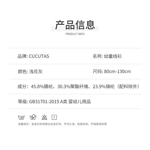 Cucutas幼童线衫CY25AUW741浅卡其/浅花灰90#-120# 商品图2