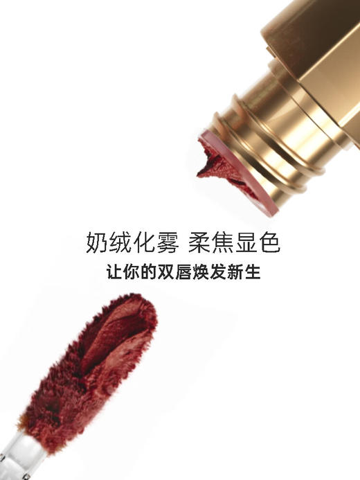 YECULOR钥界绒绒轻雾唇泥  2.3g  【01#白桃乌龙】【02#栗子奶咖】【03#蜜汁梅梅】【4#肉桂玛奇朵】 商品图2