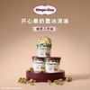 哈根达斯开心果奶霜冰淇淋77g/杯 商品缩略图2