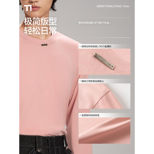 启世录TIWILLTANG“黯静澈欤”基础升级长袖上衣宽松打底T恤秋冬 商品图1