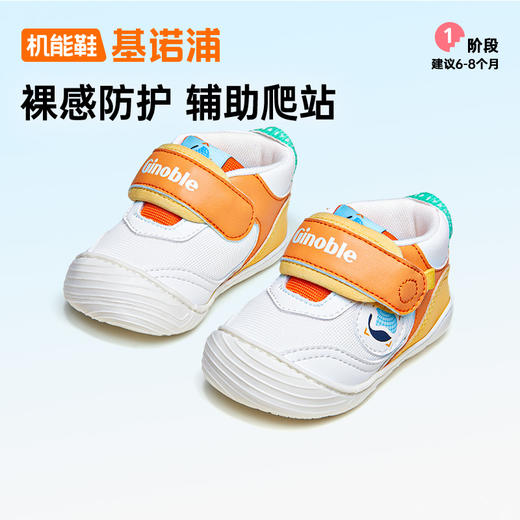 基诺浦机能鞋婴幼儿本体感鞋GFAC纪念款GBT019 商品图2