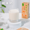 糙米奶 | 生态原料 自然米香 酶解技术 | 公平贸易 | * Brown  rice  milk 商品缩略图1