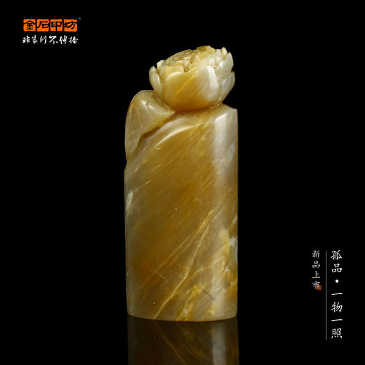 孤品017139-昌化石带皮花钮随形章-2.6*2.5*7.2cm 商品图0