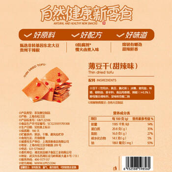 良品铺子 素小烧大刀素肉味零食麻辣儿时辣条味怀旧食品香辣味200g /休闲食品 /豆干/素食零食 /辣条/面筋制品 商品图3
