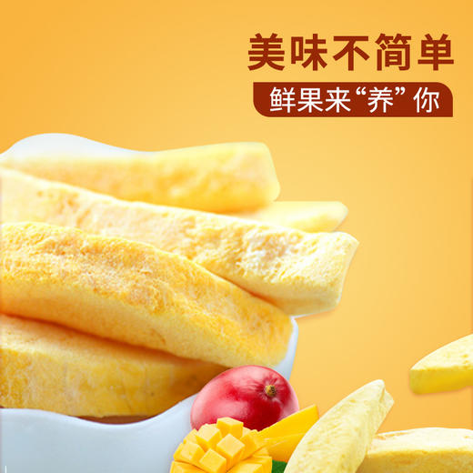 嘀嗒果冻干芒果30g 商品图1