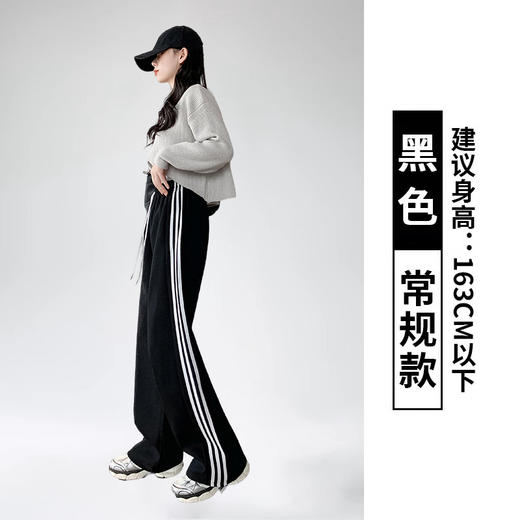 窄版阔腿裤女春秋新款高腰垂感休闲裤条纹束脚两穿加绒运动裤 商品图6