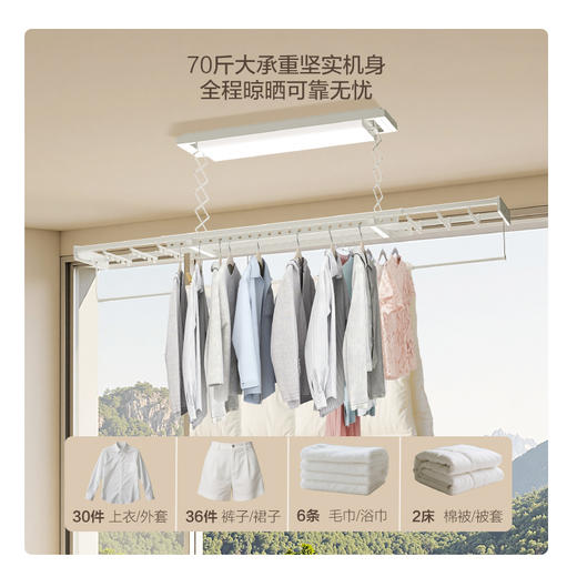 爆款🔥欧普（OPPLE）电动晾衣架阳台家用升降智能烘干晒衣架自动晾衣机明净 商品图3