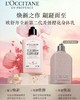 【礼盒礼袋】L'occitane/欧舒丹全新樱花系列 青提樱恋身体护理套装（身体乳250ml＋沐浴露250ml＋护手霜30ml） 商品缩略图5