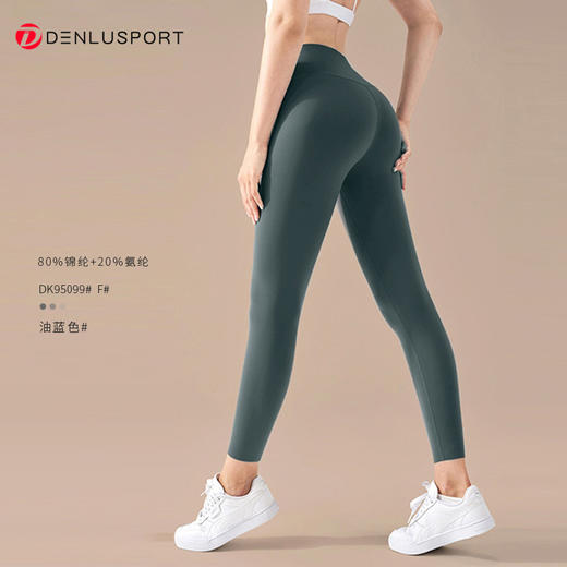 升级款秋冬防静电无尺码塑形裸感健身长裤DK95099# 裸感磨毛工艺 柔软亲肤 商品图4