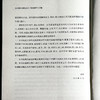 因材施教与课程设计 “我的课程”之旨趣 特色课程建设丛书 杨四耕 商品缩略图14