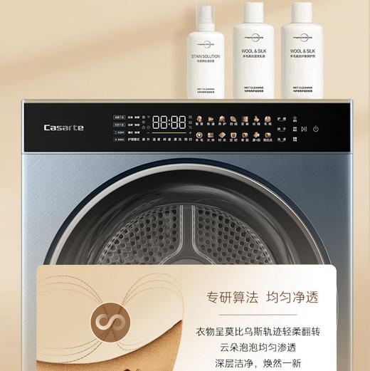 卡萨帝（Casarte）洗衣机 CZ B10LWS10YTALCU1 商品图8
