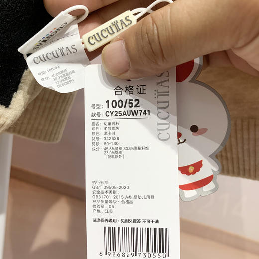 Cucutas幼童线衫CY25AUW741浅卡其/浅花灰90#-120# 商品图6