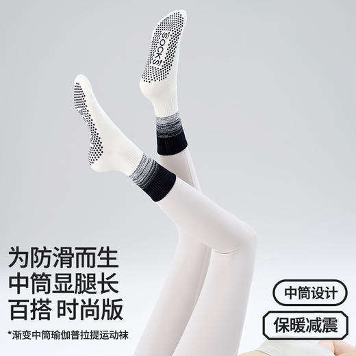 【49元任选3双】【腾飞系列】新品扎染瑜伽袜子春秋防滑专业女中筒运动袜定制成人款普拉提袜子（活动产品，收货7天内支持退换） 商品图2