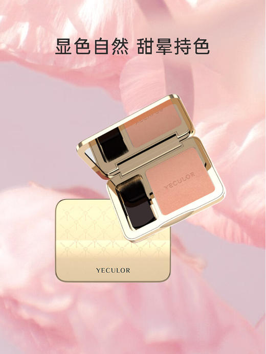 YECULOR钥界琉光亮采腮红  6g 【1#豆沙粉】【2#玫瑰粉】  6g 商品图1