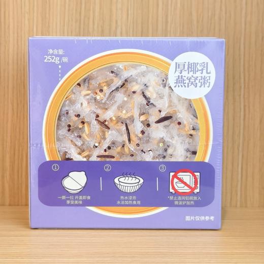 燕窝粥 商品图3