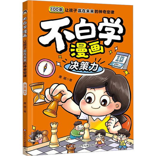 决策力 商品图0