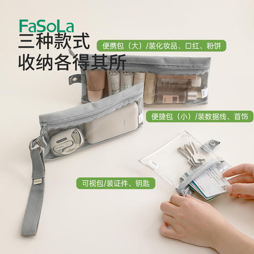 FaSoLa化妆品收纳包出差旅行便携洗漱包女化妆刷小云纳便携包 商品图3