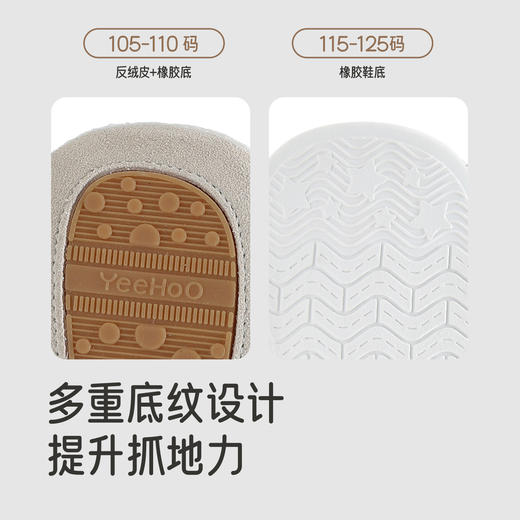 【商场同款】英氏婴儿步前鞋袜鞋熊猫绒布鞋秋冬保暖舒适新款 商品图1