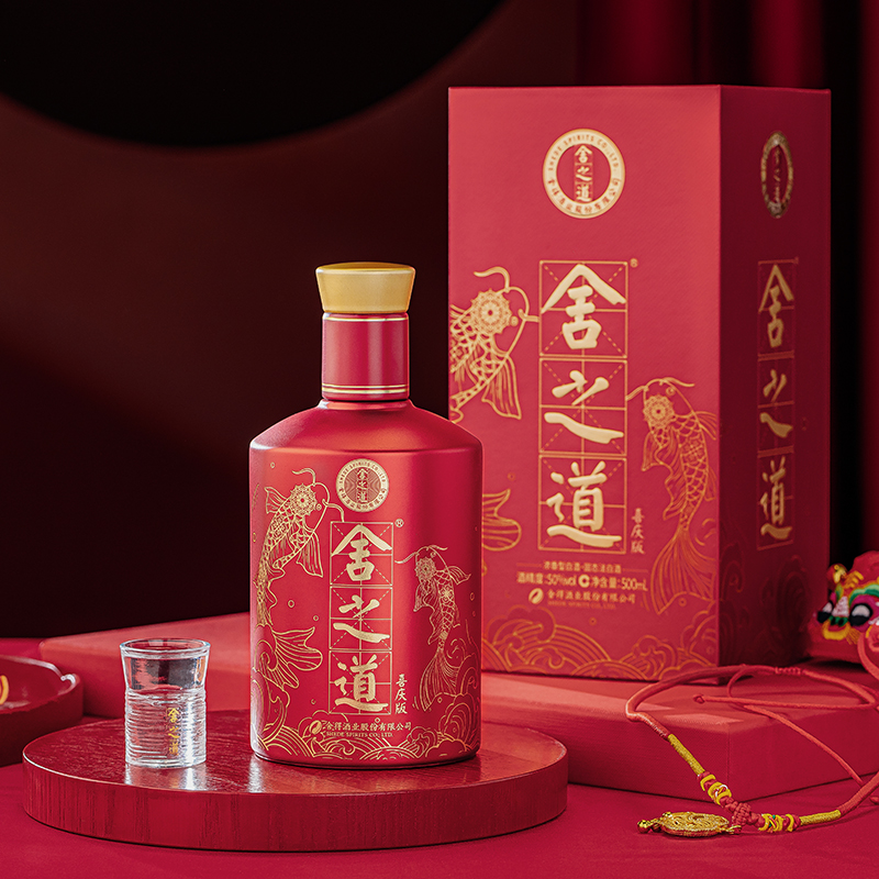 舍得 舍之道（喜庆）浓香型白酒 50%vol  500ml 2瓶装  整箱装 喜庆用酒