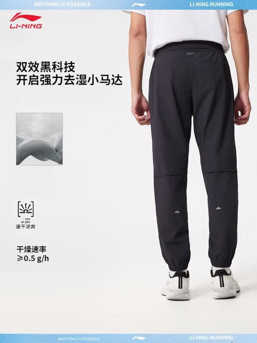 李宁反光速干凉爽束脚运动长裤男25春季新款简约大方跑步裤子AYKV129 商品图2