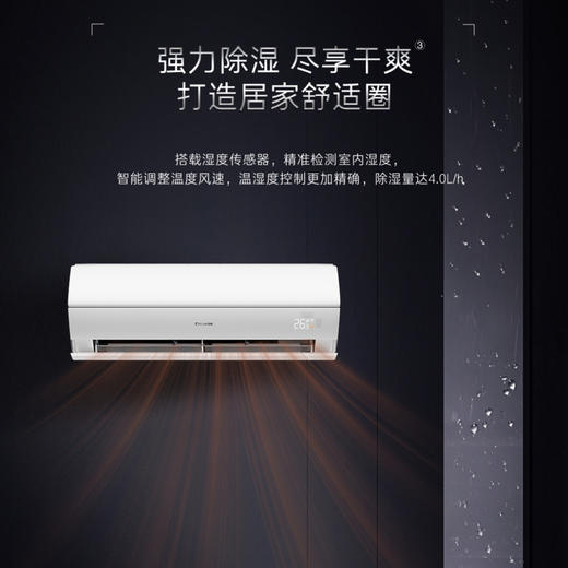 卡萨帝（Casarte）空调 CAS3521GCD（81）U1 商品图9