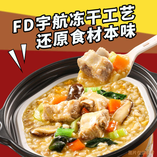 荆门 新美香宅便利自热外婆烫饭   商品图1