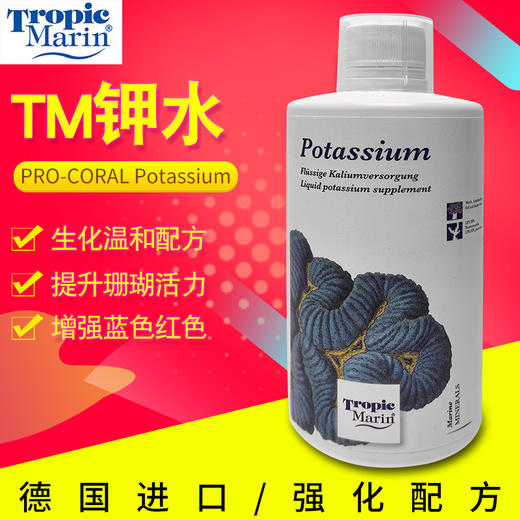 德国TM微量元素生化钾水补充液提升珊瑚活力和发色 商品图1