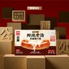 齐赞鲜炖骨汤黑猪肠原味 商品缩略图0