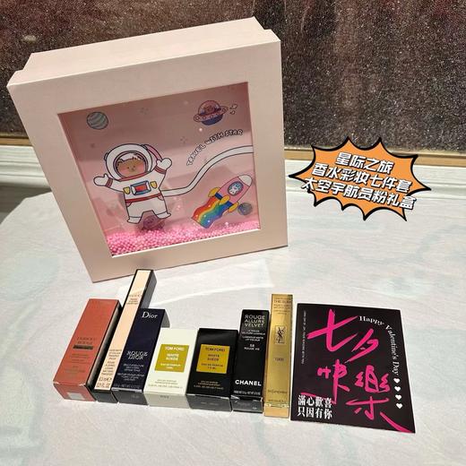 D082533星际之旅香水彩妆七件套太空宇航员粉礼盒 商品图2
