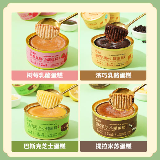 雅觅 每日心意盒子蛋糕自享装 商品图2