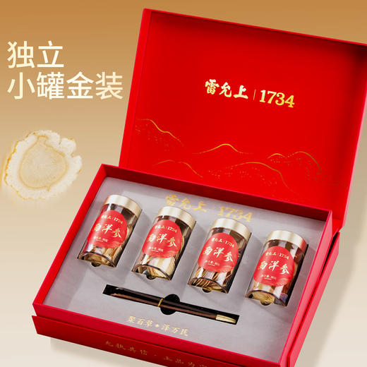 雷允上加拿大西洋参片120g（30g*4瓶）/盒 直径2-3cm 商品图6