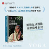 艾扬格 life 运动瑜伽书籍 B.K.S.艾扬格大师亲笔撰写，专为运动员、运动爱好者打造的瑜伽圣典! 商品缩略图1