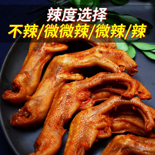 福建武夷山特产正宗岚谷熏鸭爪 商品图1