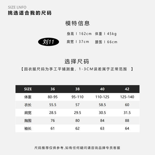 COO ZONE 刘一一 "鱼骨纹打底”岛精18针毛织上衣 CD2A2053 商品图5
