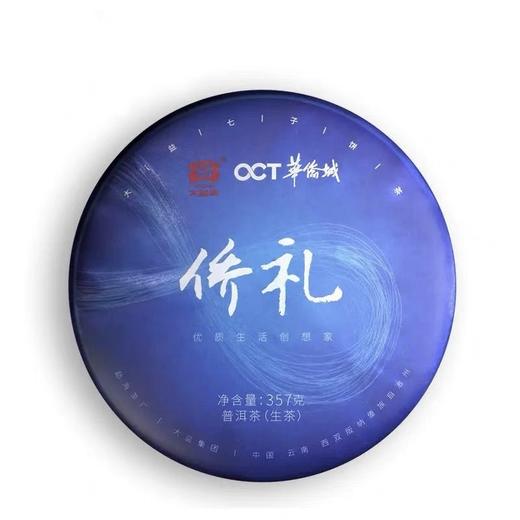 200g侨礼生饼+熟饼(2101) 商品图1