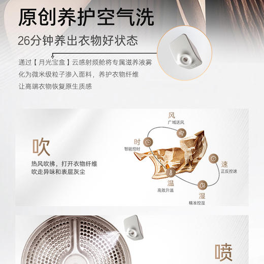 卡萨帝（Casarte）洗衣机 CZ B10LWS10YTBWCU1 商品图9