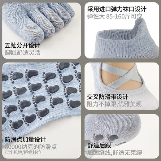 【59元任选3件】【腾飞系列】瑜伽五指袜防滑短筒袜女纯棉吸汗健身普拉提袜夏季透气训练瑜伽袜（活动产品，收货7天内支持退换） 商品图4