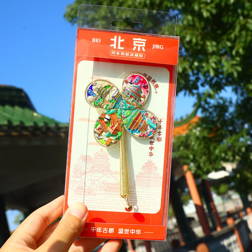 【城市国潮旋转风车冰箱贴】北京苏州福州哈尔滨镭射强磁吸城市文创旅游纪念品金属冰箱贴 商品图0