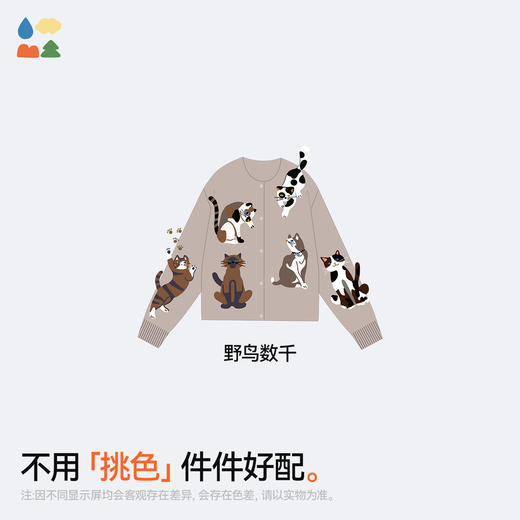 【儿童猫猫开衫】森林棠25秋款女童舒适顺滑保暖提花毛衣开衫60612501 商品图4