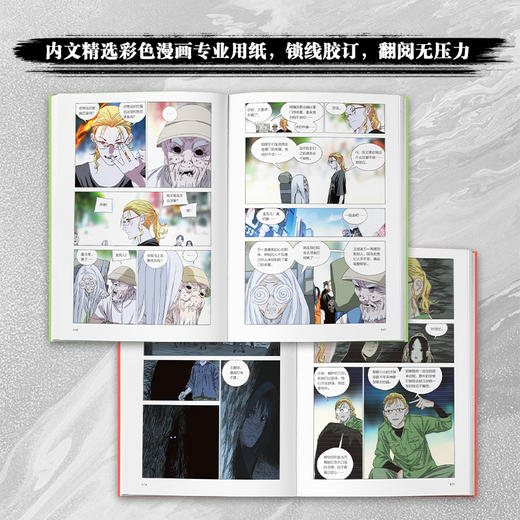 【全3册】一人之下.二十四节谷篇.上123册 米二 全新地图解锁 身世线索浮现 电视剧异人之下原著国漫画书 磨铁图书 商品图6