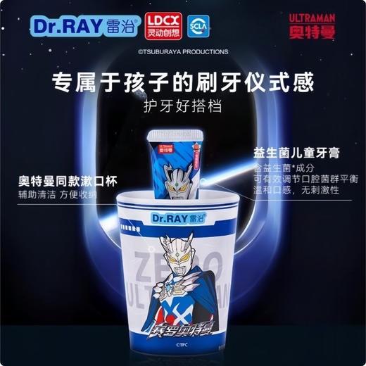 雷治奥特曼赛罗特利迦儿童牙膏牙刷细软毛学生小孩三件套装礼物（外包装轻微破损介意勿拍） 商品图5