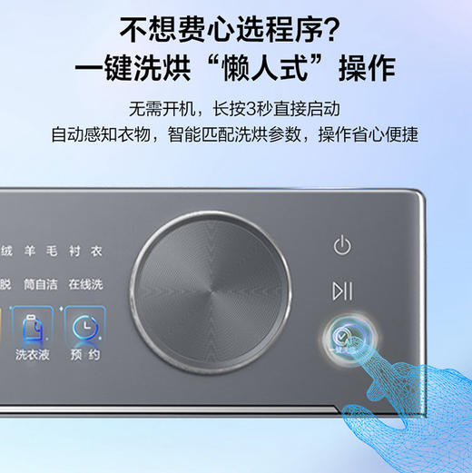 海尔（Haier）洗衣机 XQG120-HLE58A2U1 商品图14