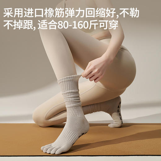 【59元任选3件】【腾飞系列】2025新款中筒瑜伽袜防滑条纹舒适吸汗五指袜春夏中长款普拉提袜子（活动产品，收货7天内支持退换） 商品图3