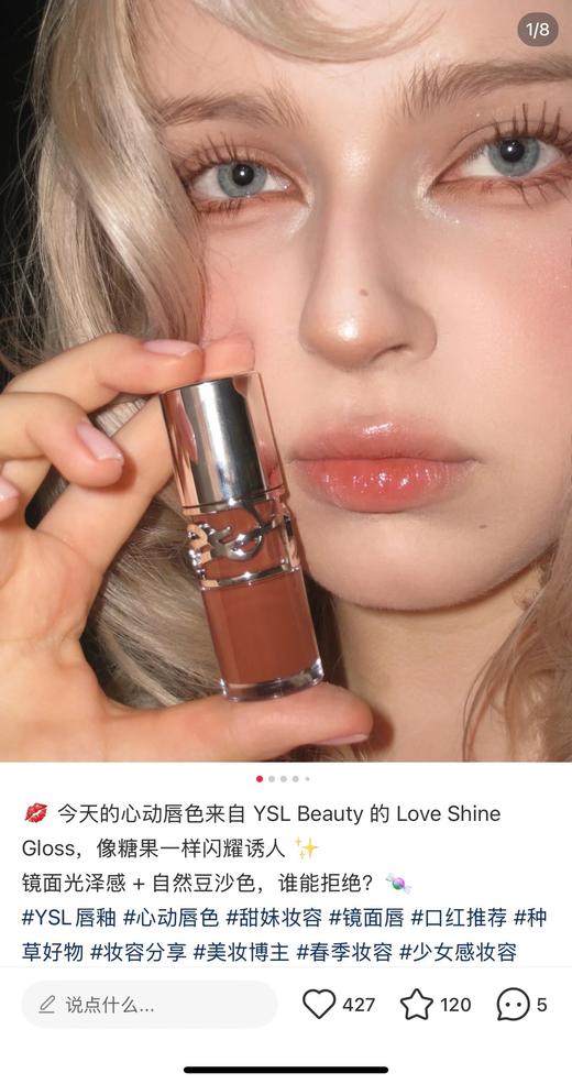 专属你们  YSL 啵啵唇冻8个色号！ 商品图5
