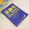 E运动场：设计、建造和维护（第3版） &2597 商品缩略图2
