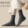 【专属】柔软细腻羊绒【双针精纺羊绒袜】 保暖不臃肿 锁住热量 无骨缝合 高弹不勒！ 商品缩略图1
