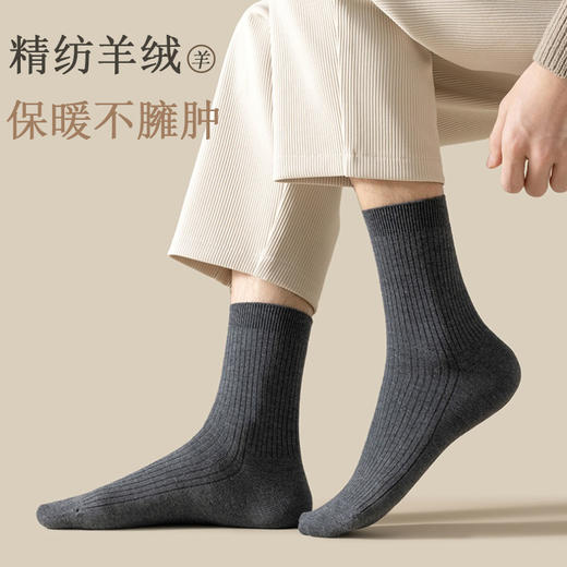 【专属】柔软细腻羊绒【双针精纺羊绒袜】 保暖不臃肿 锁住热量 无骨缝合 高弹不勒！ 商品图1