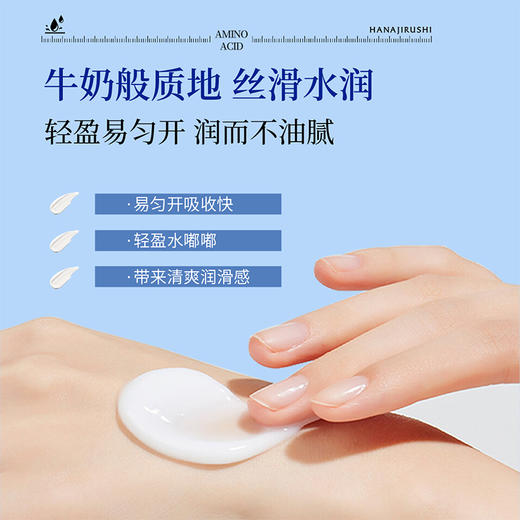 【限时折扣】花印 水漾润颜补水乳液 150ml 商品图5