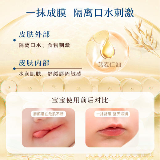 艾惟诺多效滋润棒4g 商品图2