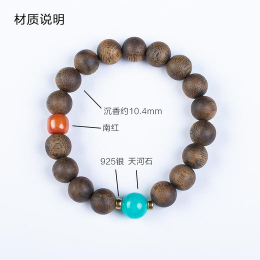 xy0563沉香+南红天河石手串 商品图6